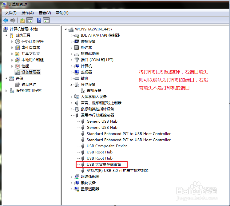 M1136 每次打印都要重新安装驱动