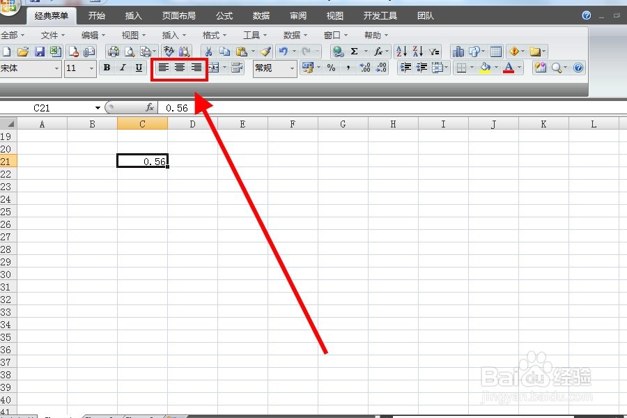 如何使Excel表格中的数据居中