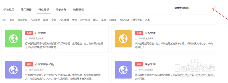 OA系统怎样进行权限管理