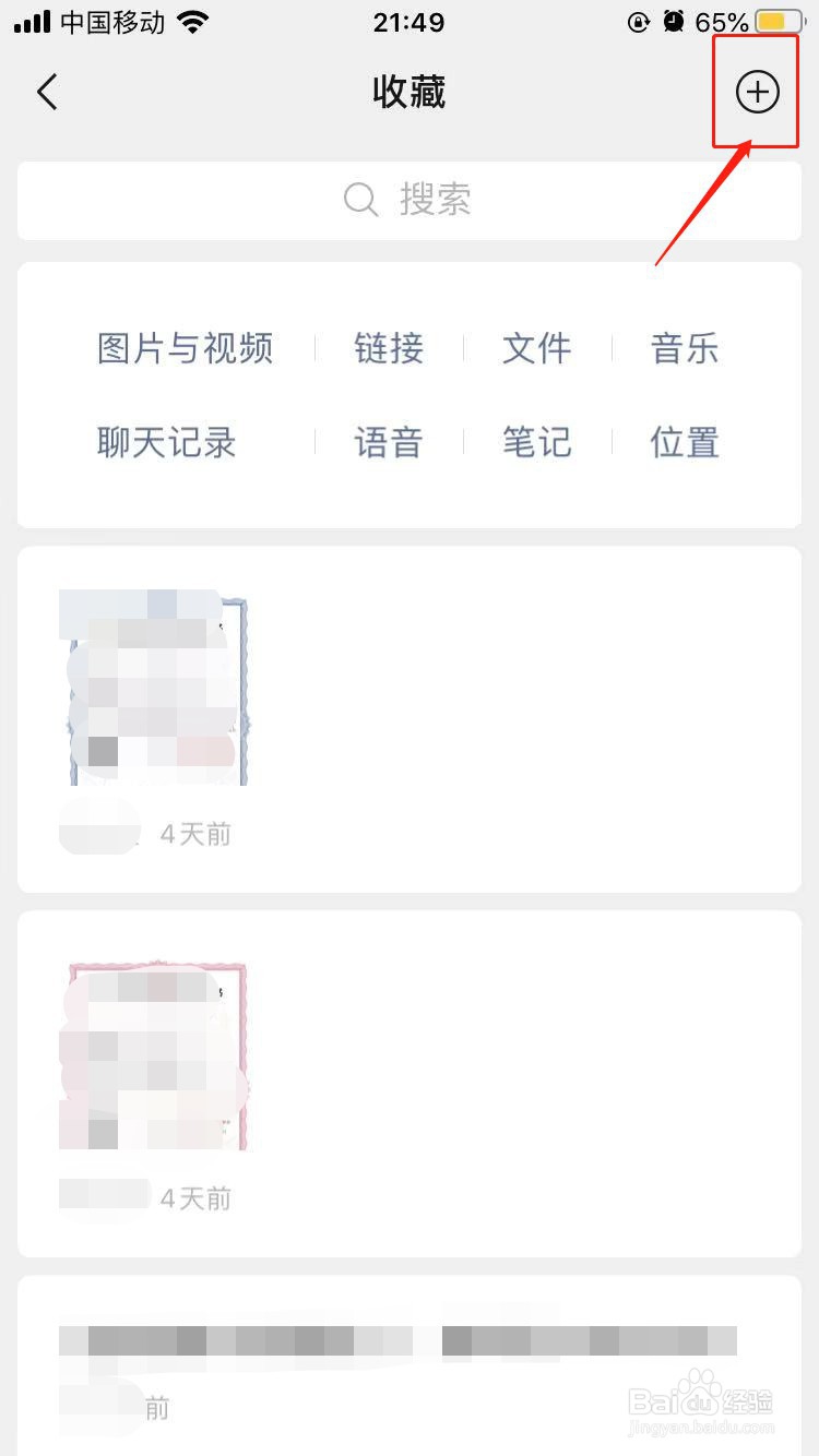 苹果微信怎么截取长图