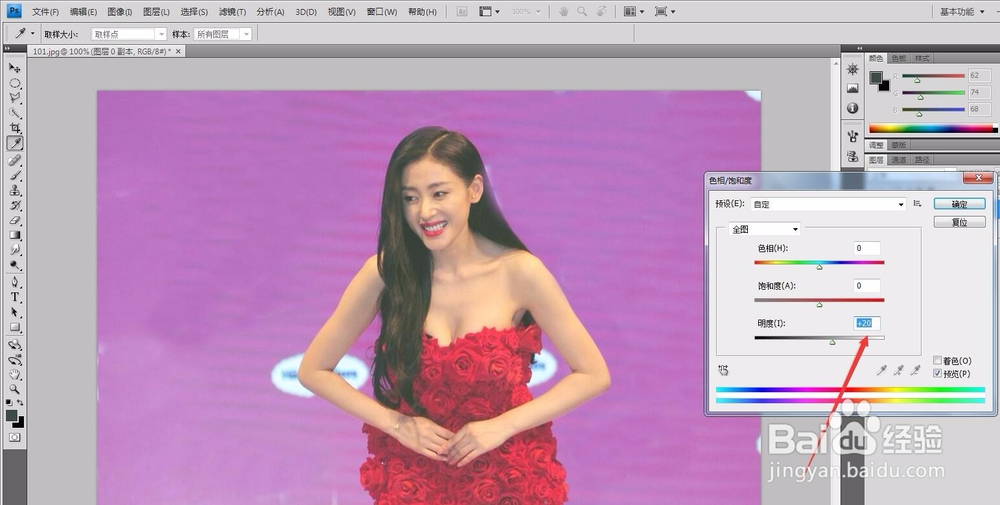photoshop入门教程——糖水型皮肤