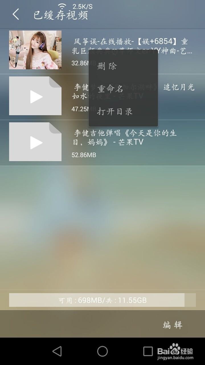 怎么下载YY神曲,手机怎么下载YY神曲