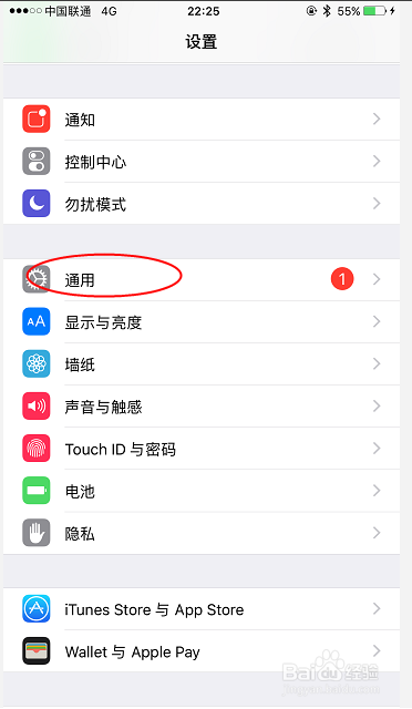 如何设置苹果手机屏幕