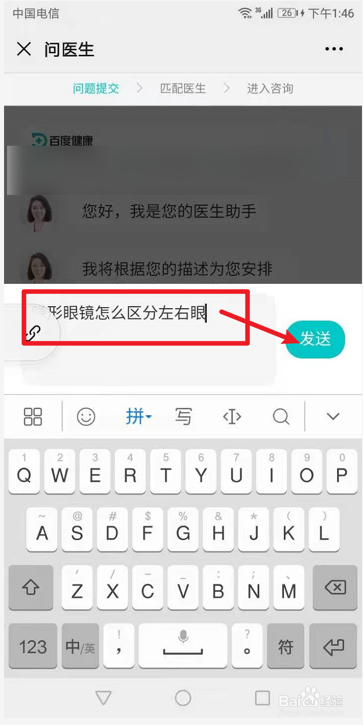 隐形眼镜怎么区分左右眼