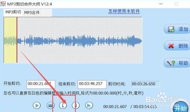 MP3音乐剪切方法