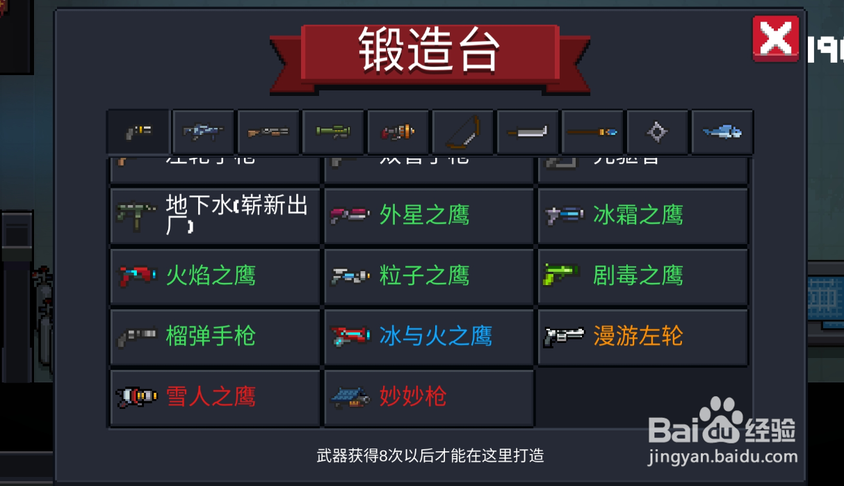 元气骑士嘤嘤鹰怎么合