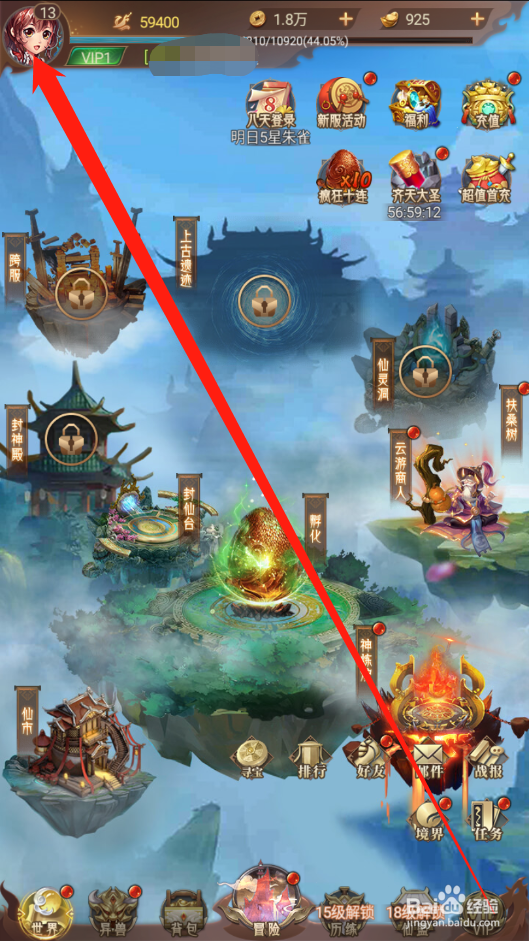 萌妖来袭如何设置声音