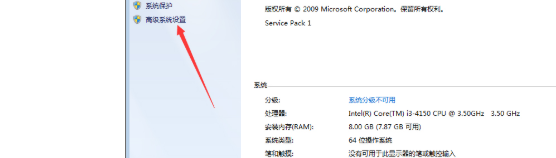 Win7系统如何禁止生成系统错误内存转储文件