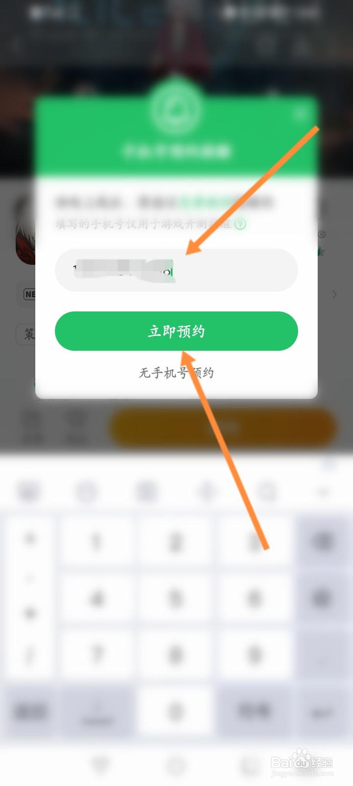 好玩快爆预约手游