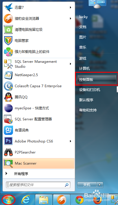 如何更改计算机win7系统的语言