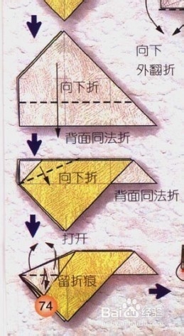 星座折纸教程--射手座（人马座）