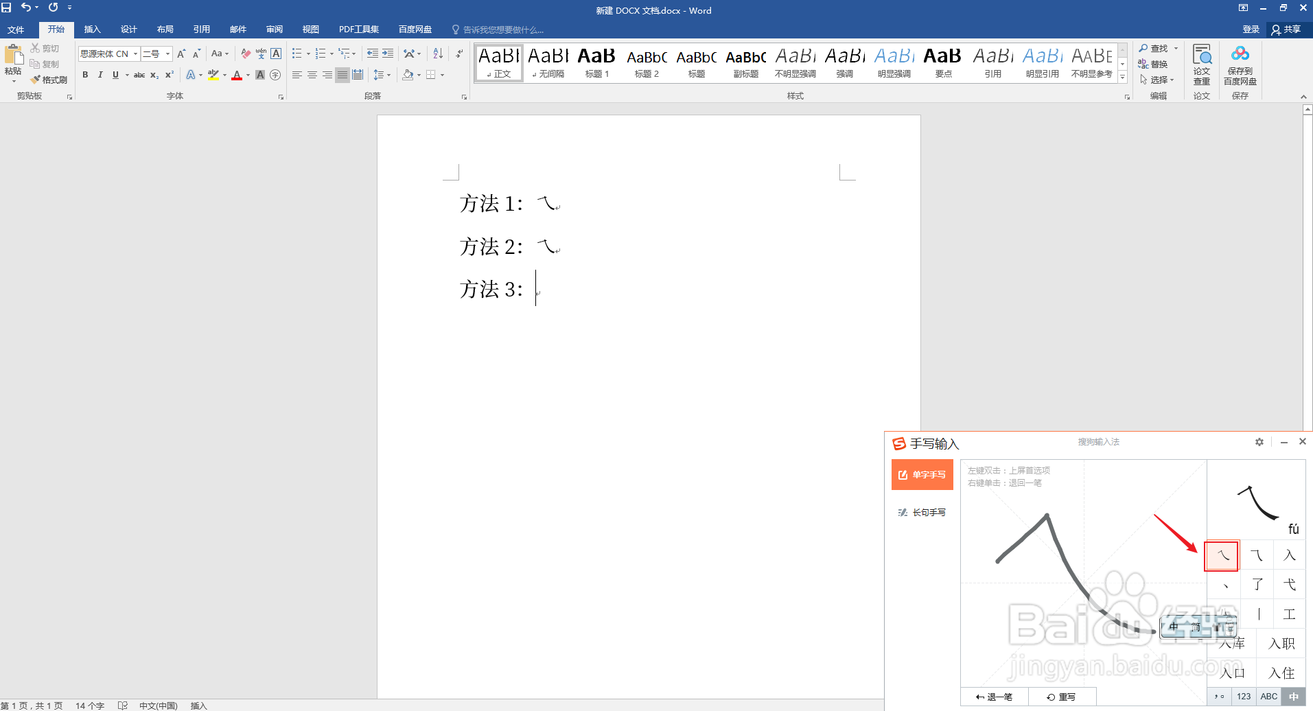 乀之类的特殊符号怎么打