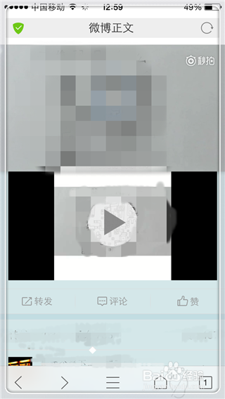 秒拍怎么下载保存在手机上？