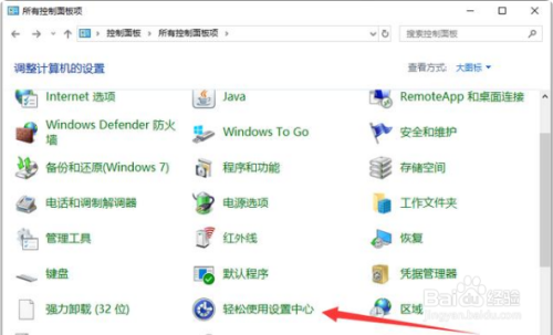 鼠标加速怎么关闭