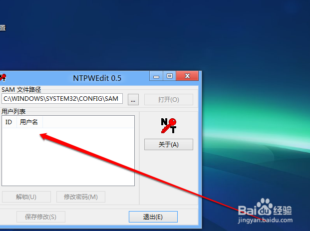 笔记本电脑开机密码忘记了怎么办？
