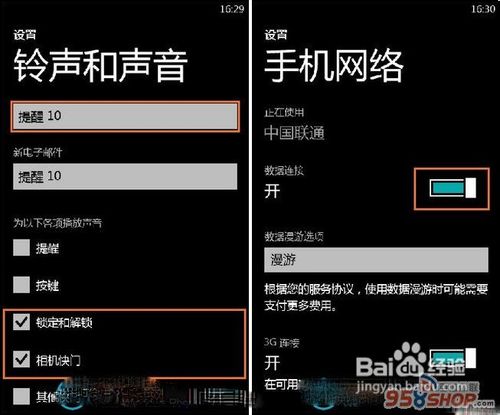 WP7手机开机使用教程