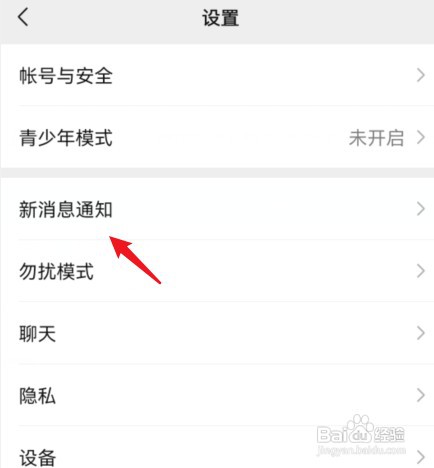 vivo手机怎样才能设置微信铃声