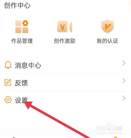 御风云视频APP怎么清除缓存