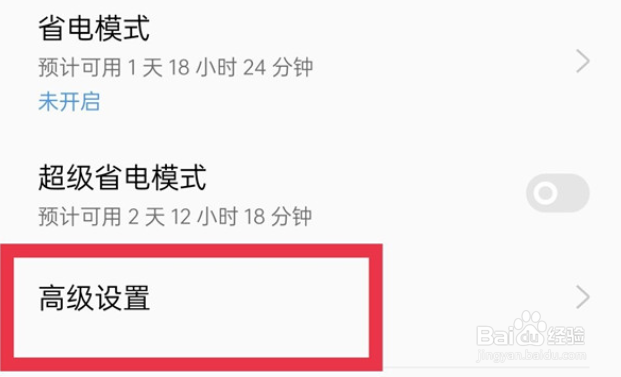 oppoa97怎么开启高性能模式