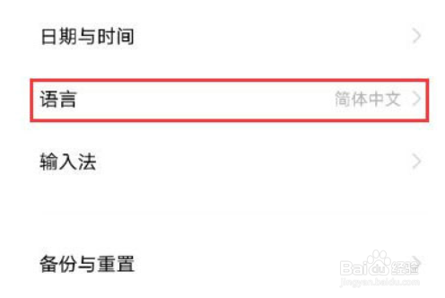iqooz6怎么设置中文