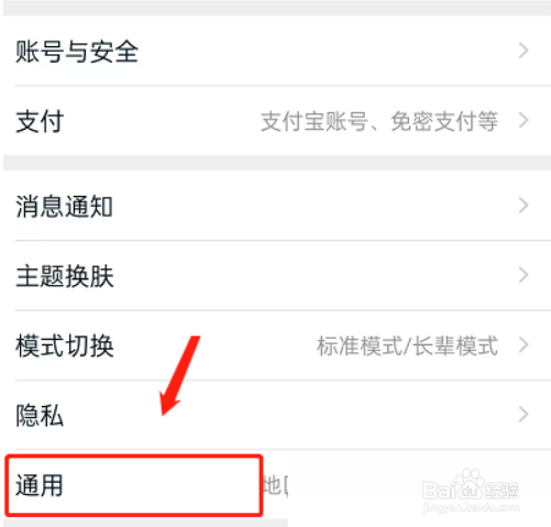 淘宝在哪儿关闭购物车摇一摇