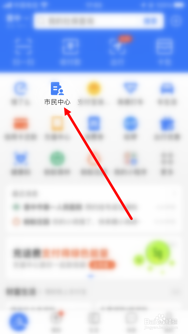 医保挂号怎么挂