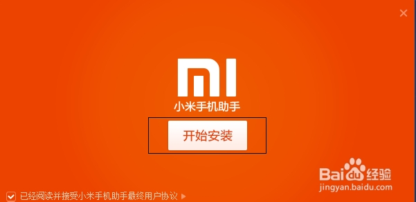 小米USB数据线上网