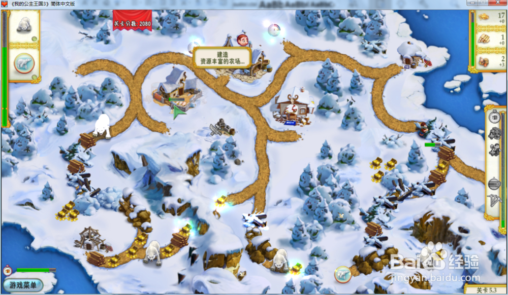 我的公主王国3—第五章5.3关攻略