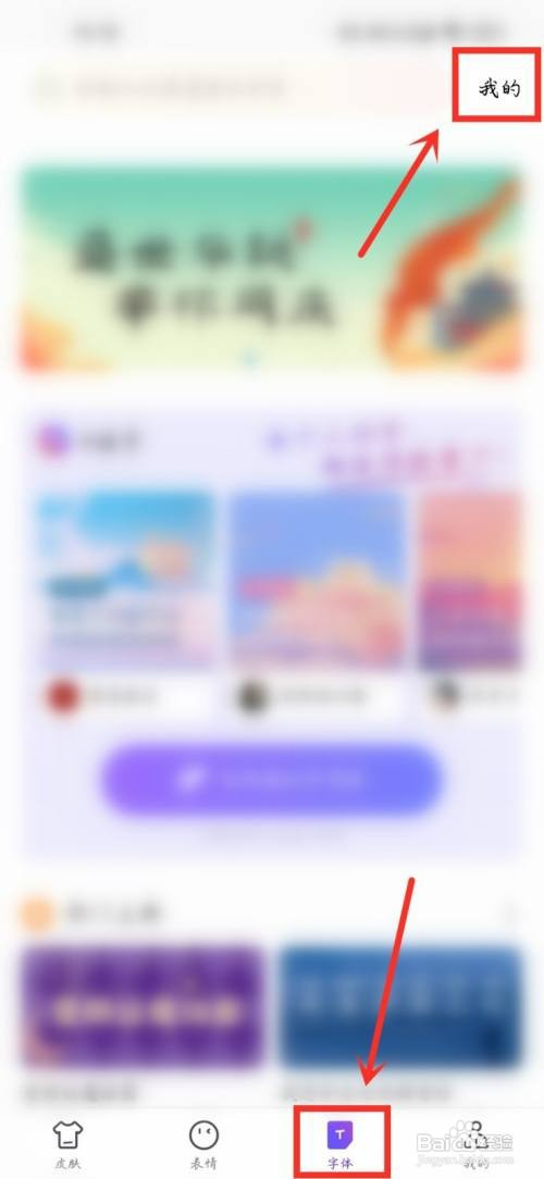 百度输入法ai造字的字体如何启用