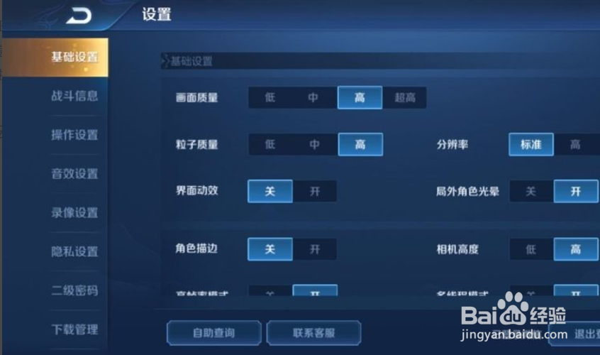 王者荣耀如何隐身让好友看不到