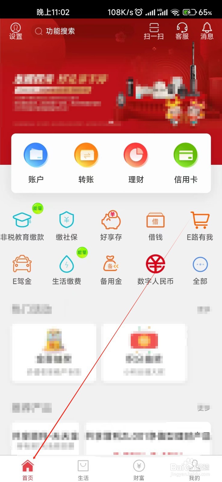 昆山农商银行怎样找到医保电子凭证