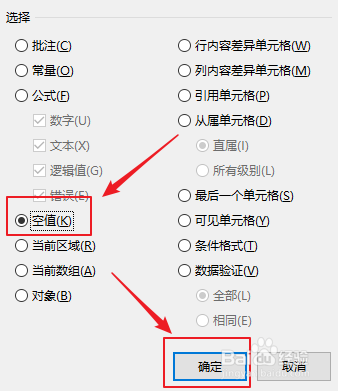excel2019如何批量添加相同数据