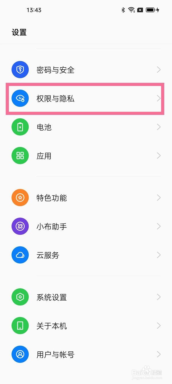 oppoa97微信怎么加密