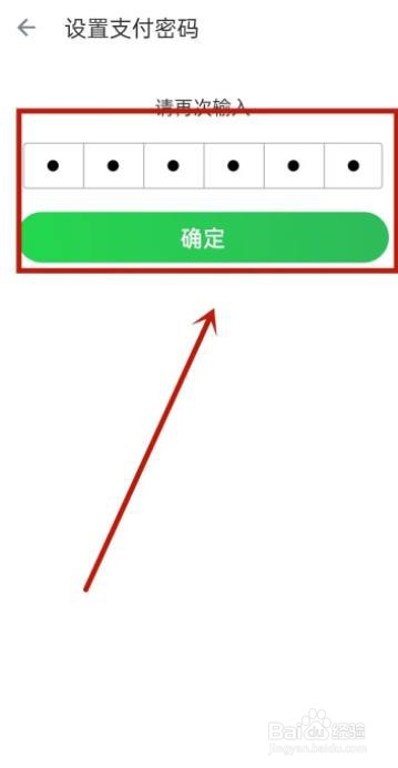 叮咚买菜如何修改支付密码