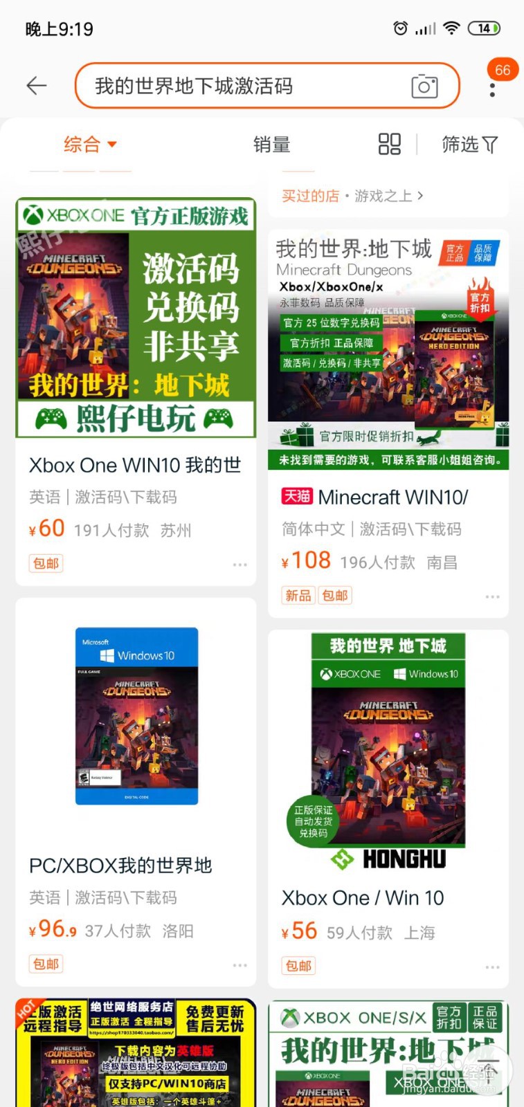 我的世界地下城购买