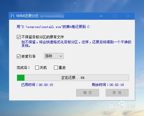 windows7旗舰版系统安装教程