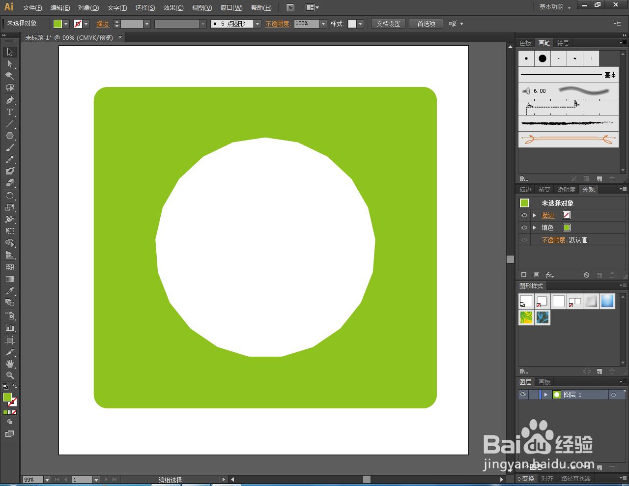 Ai如何制作镂空二十一边形圆角矩形