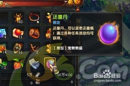 qq仙灵还童技巧