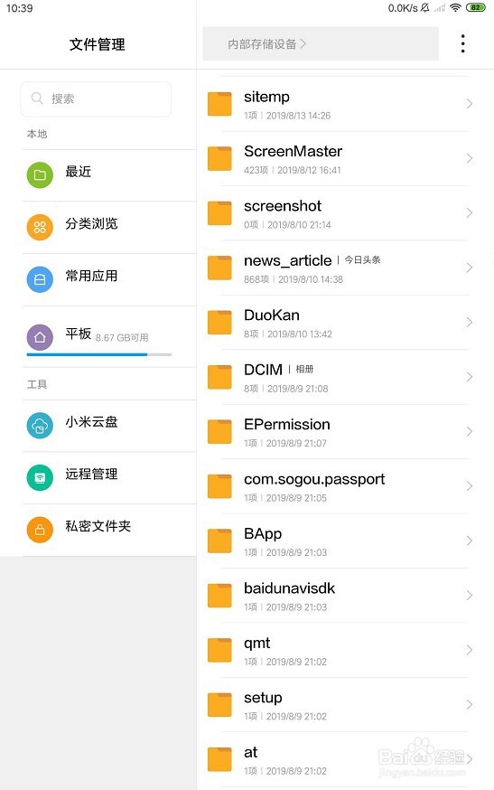 华为手机如何把软件移动到SD卡上
