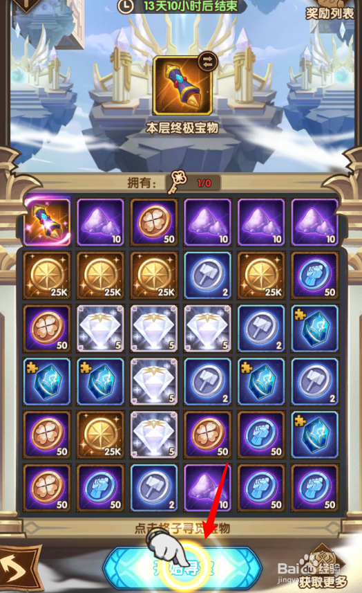 剑与远征神匣遗迹怎么玩