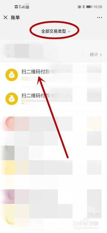 微信支付超时怎么办