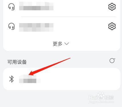 台铃领跑400怎么连接蓝牙