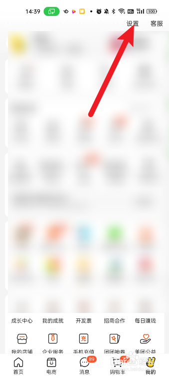 美团如何进行网络诊断