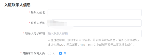 如何在京东上开店