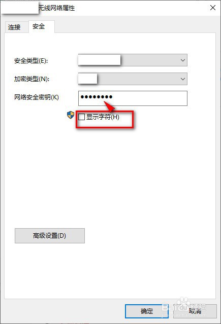 如何在电脑上查看已连接的wifi密码