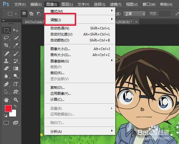 ps怎样调节亮度对比度
