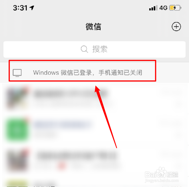 苹果微信消息延迟解决办法