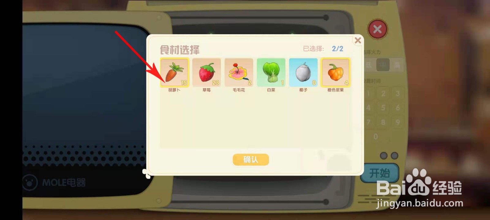 摩尔庄园夏日解暑冲饮菜谱怎么获取