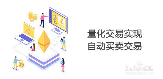 什么是量化交易 量化交易软件是怎么开发的？