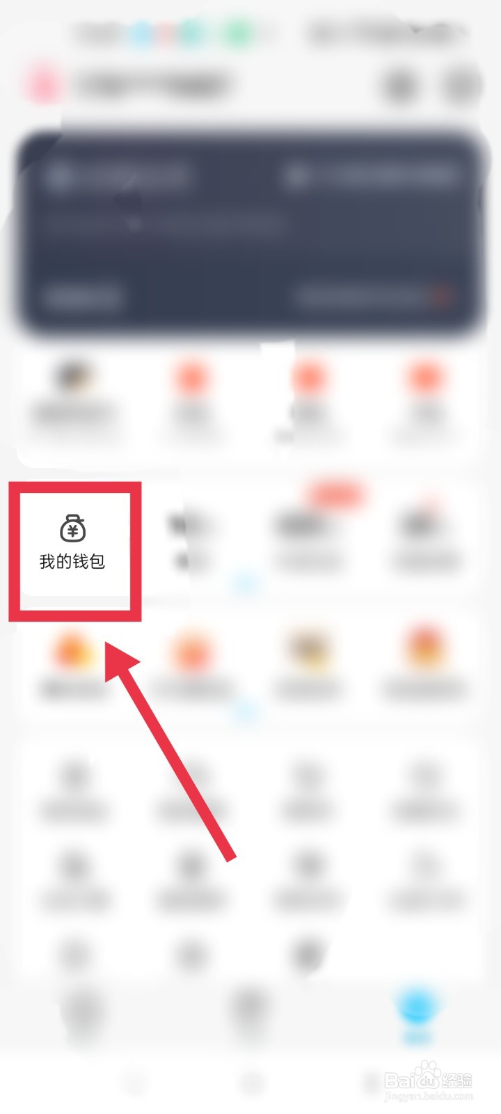 饿了么app怎样充值余额